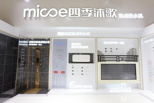 “计算机系统集成”式创新 四季沐歌如何以集成热水机重新定义热水标准